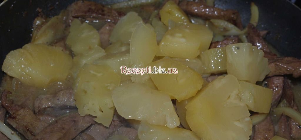 Печінка з ананасами та цибулею, тушкована в ананасовому сиропі Печінка свиняча
