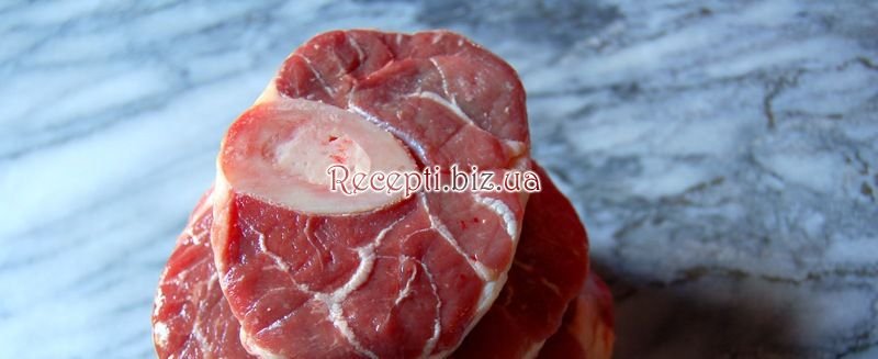 Osso Bucco / Оссобуко інгредієнти