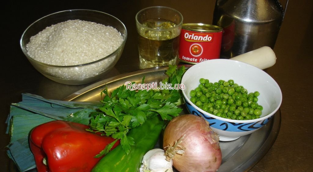 Arroz con verdura-рис з овочами інгредієнти