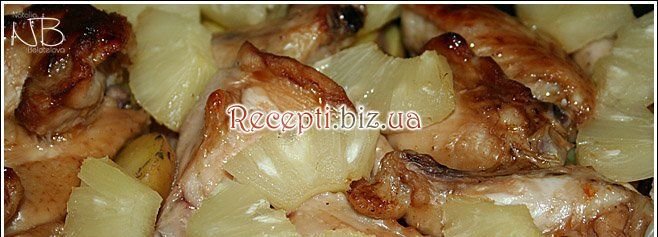 Курячі крильця з медовою скоринкою, запечені з картоплею і ананасами Мед
