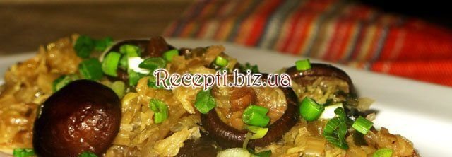 Китайська капуста з грибами шиітаке Соус соєвий
